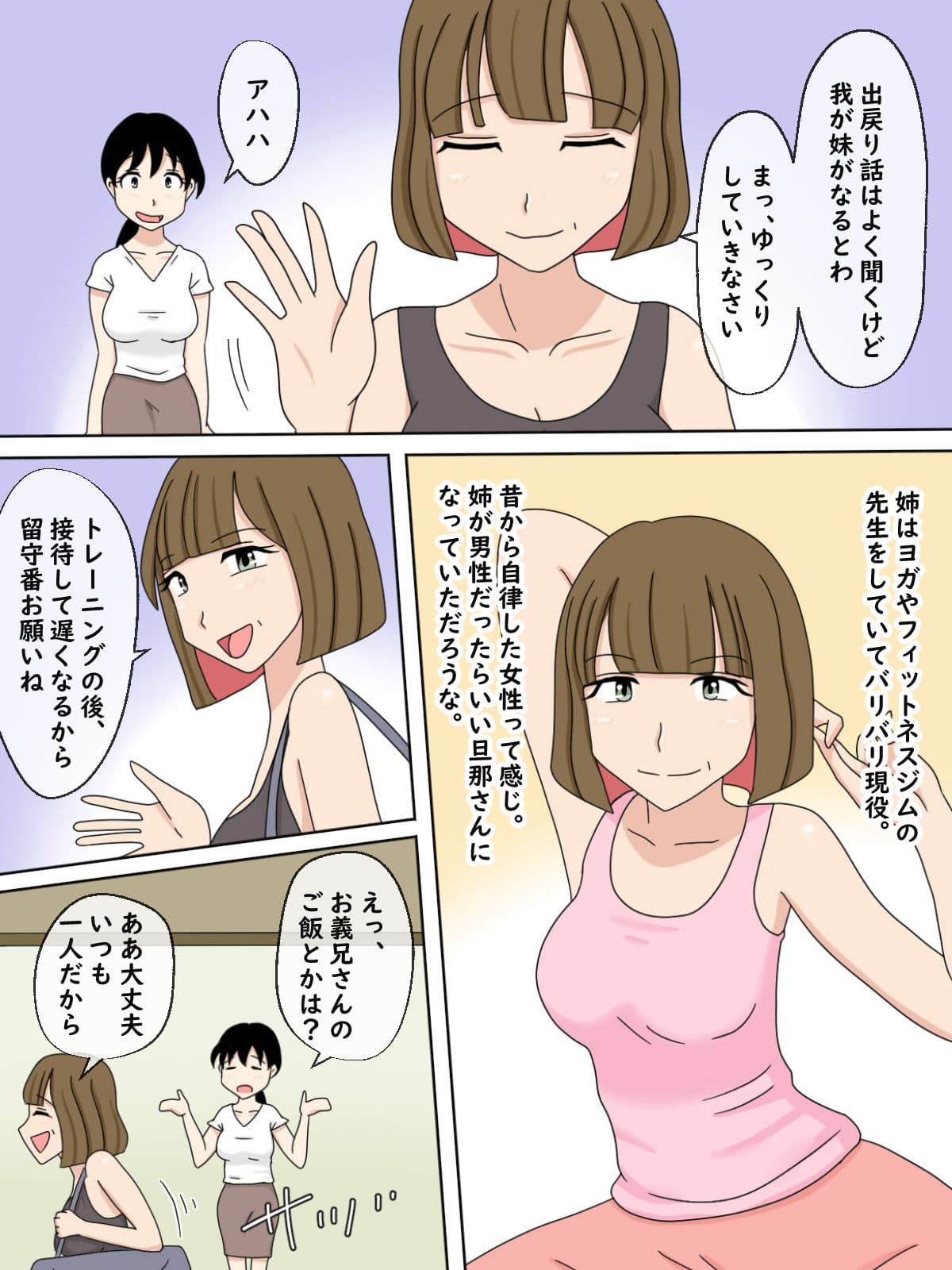 【熟えち4】義兄さん、私の写真で何するんですか？ サンプル 3