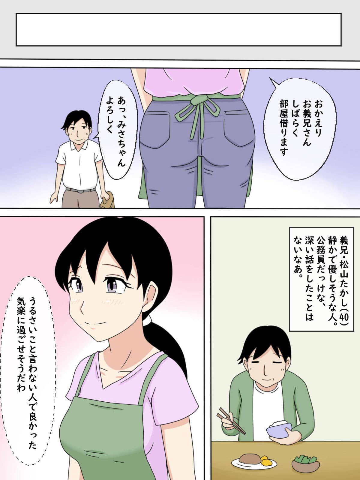 【熟えち4】義兄さん、私の写真で何するんですか？ サンプル 4