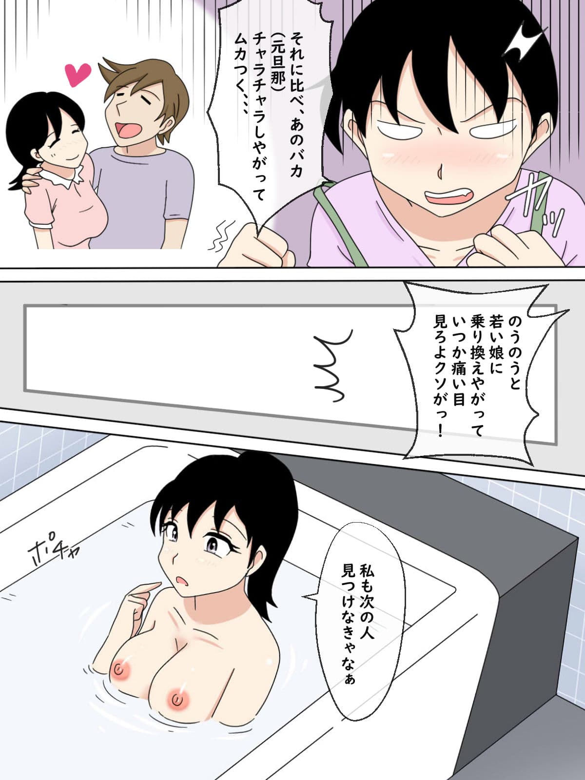 【熟えち4】義兄さん、私の写真で何するんですか？ サンプル 5