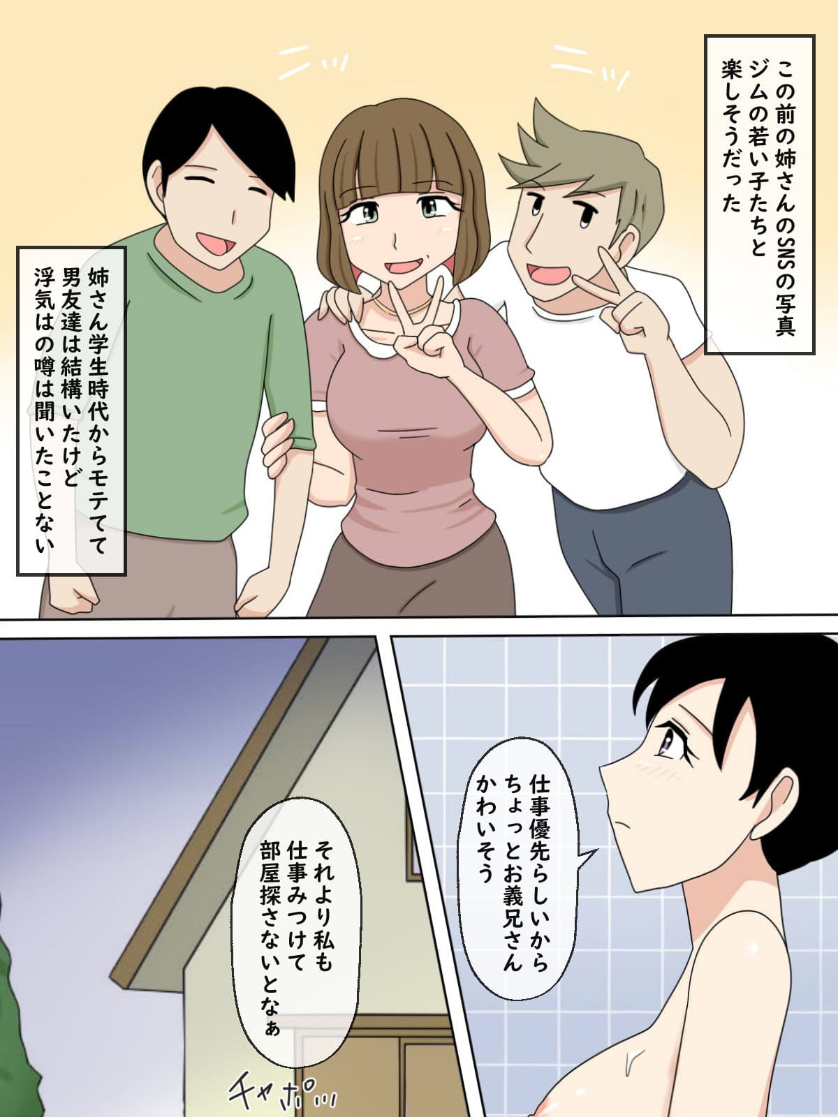 【熟えち4】義兄さん、私の写真で何するんですか？ サンプル 6