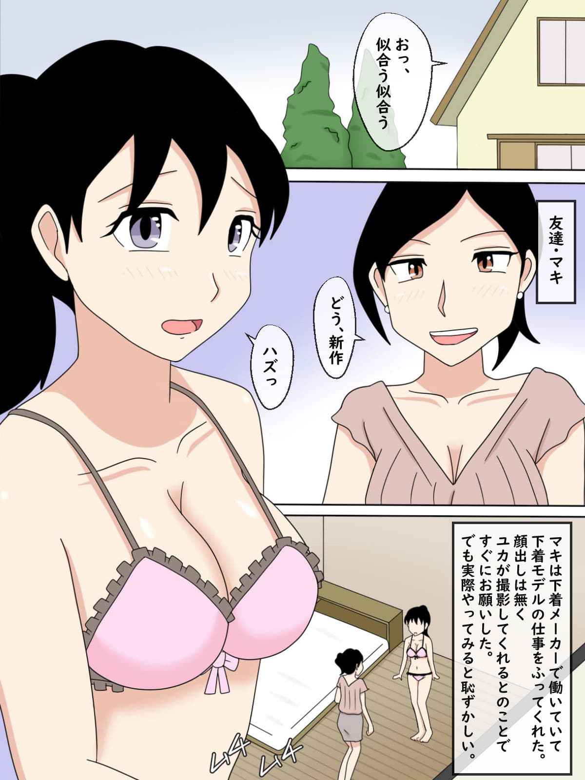 【熟えち4】義兄さん、私の写真で何するんですか？ サンプル 7