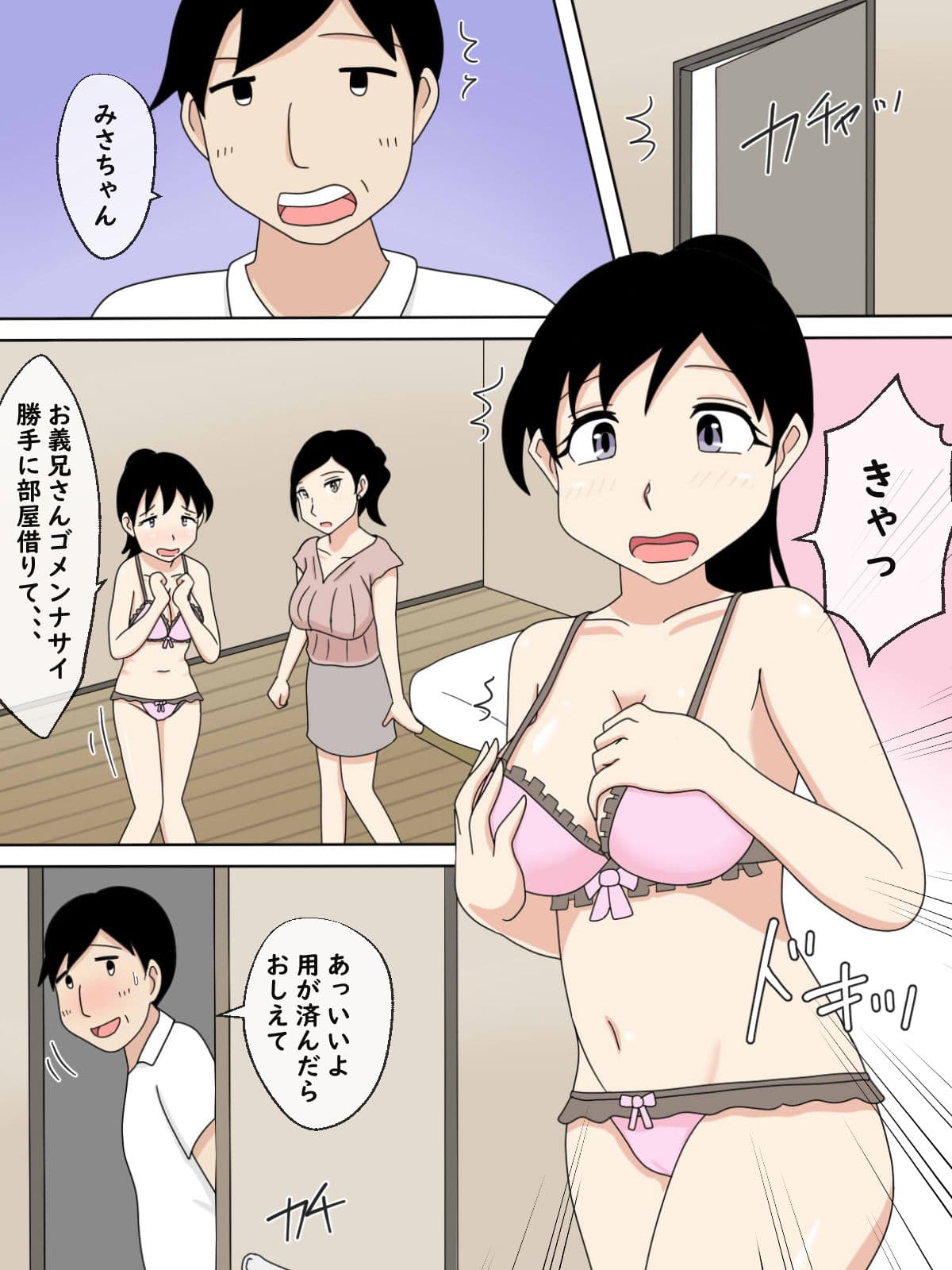 【熟えち4】義兄さん、私の写真で何するんですか？ サンプル 9