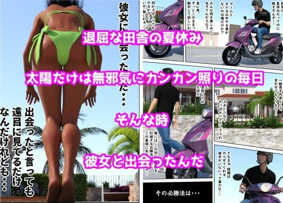 あの夏に出会った美少女はオッサンに股を開く サンプル 1