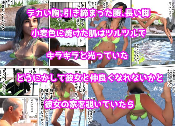 あの夏に出会った美少女はオッサンに股を開く サンプル 2