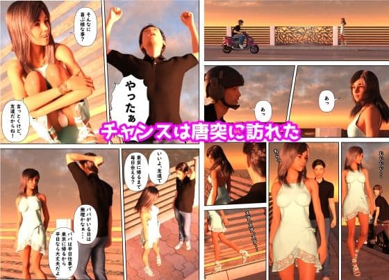 あの夏に出会った美少女はオッサンに股を開く サンプル 3