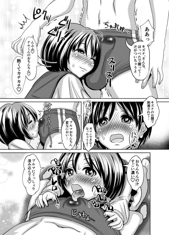 ふたりはブルマでぷるぷるっキュンッ サンプル 1