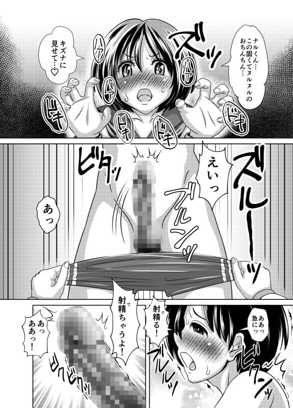 ふたりはブルマでぷるぷるっキュンッ サンプル 2
