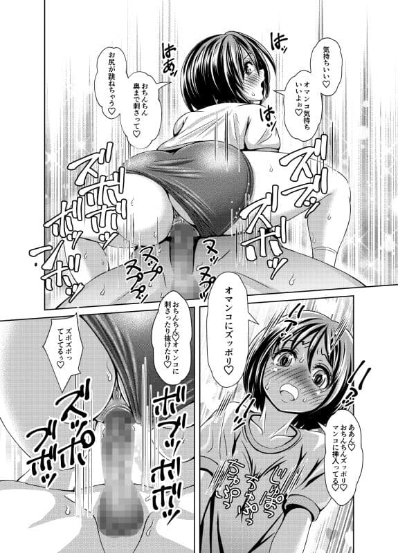 ふたりはブルマでぷるぷるっキュンッ サンプル 5