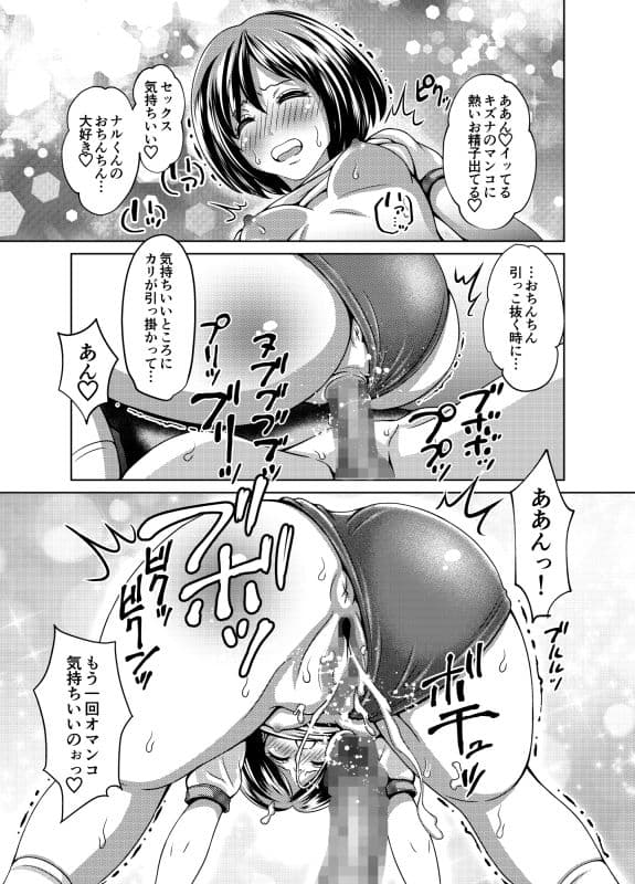 ふたりはブルマでぷるぷるっキュンッ サンプル 6