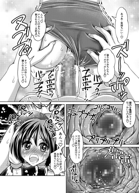 ふたりはブルマでぷるぷるっキュンッ サンプル 8