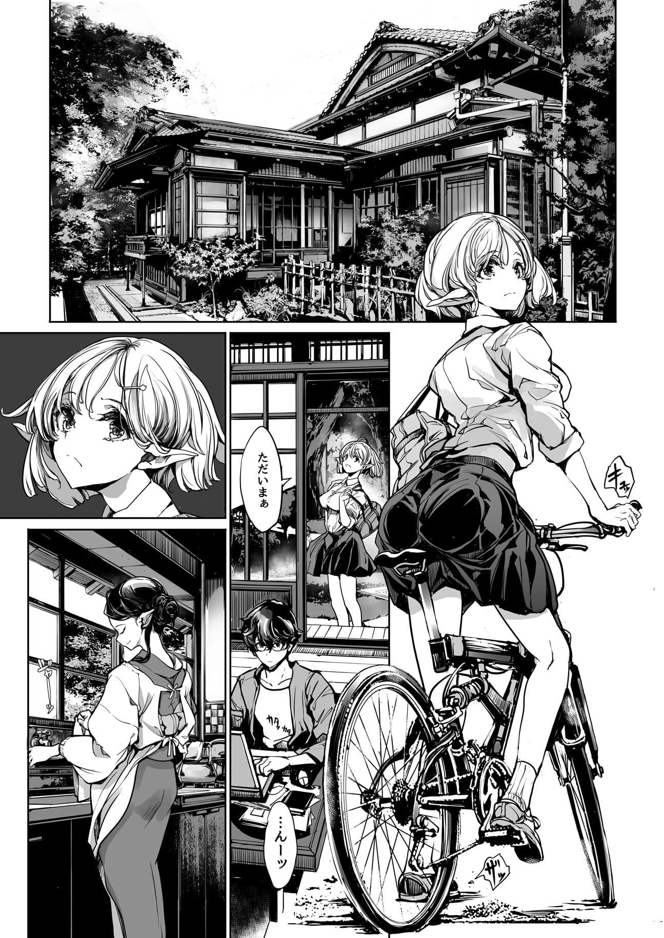 エルフの嫁入り リブライダル サンプル 3
