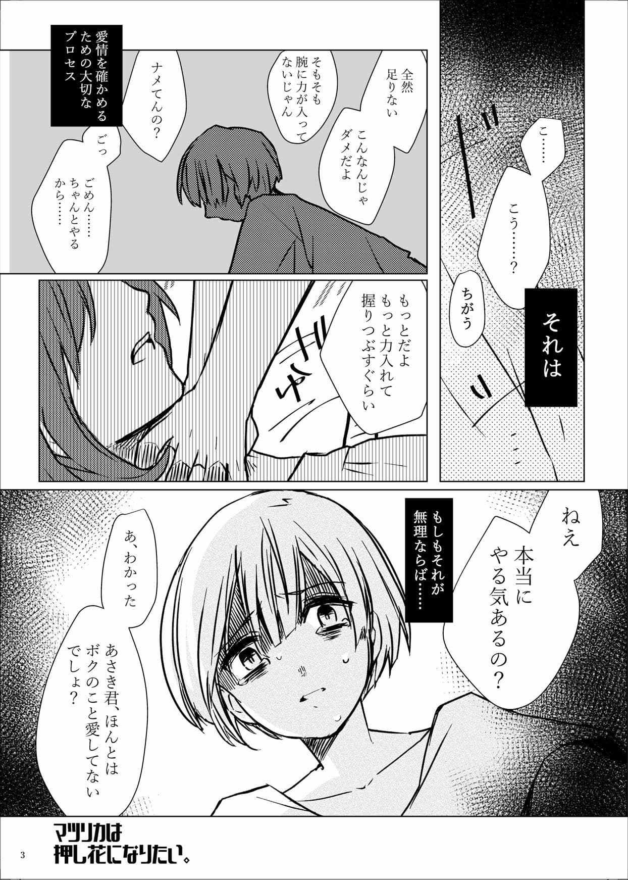 メンヘラフレシア クローズ サンプル 3