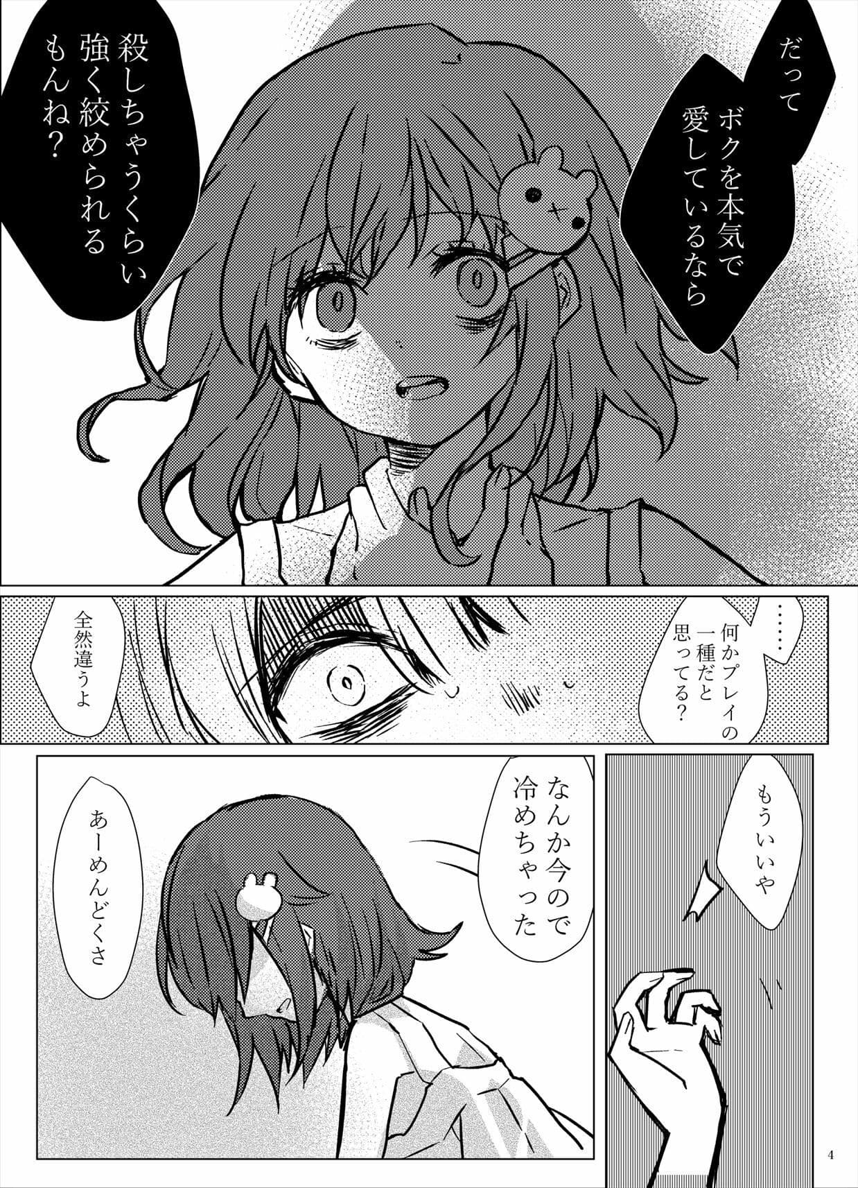 メンヘラフレシア クローズ サンプル 4