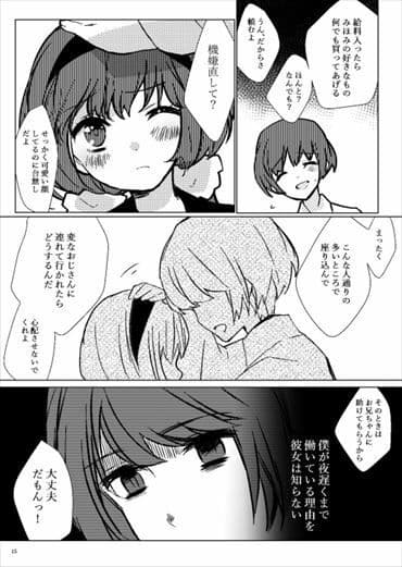 メンヘラフレシア クローズ サンプル 6