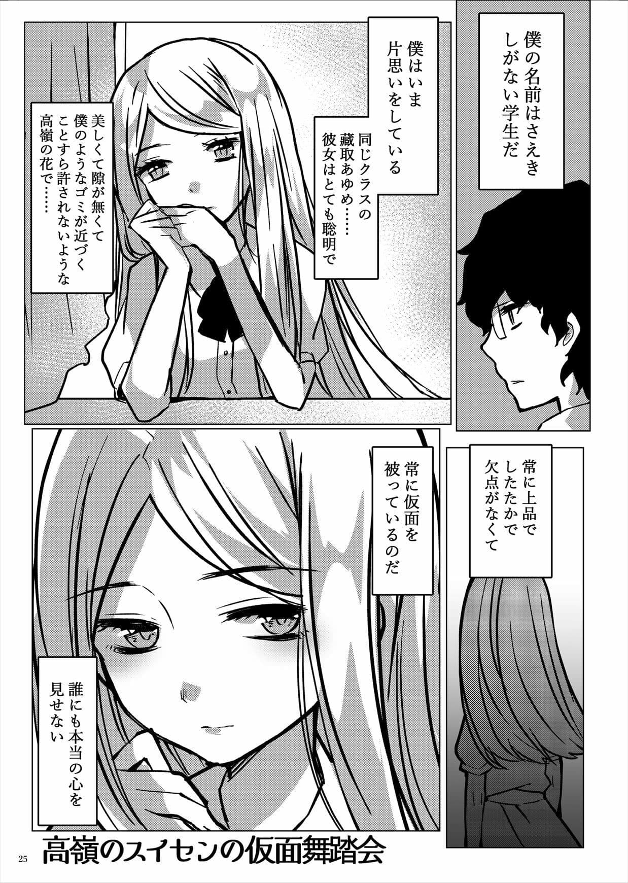 メンヘラフレシア クローズ サンプル 7