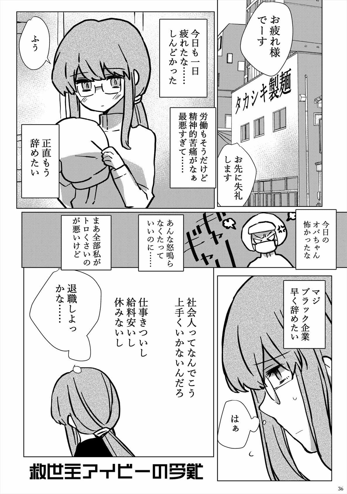 メンヘラフレシア クローズ サンプル 8