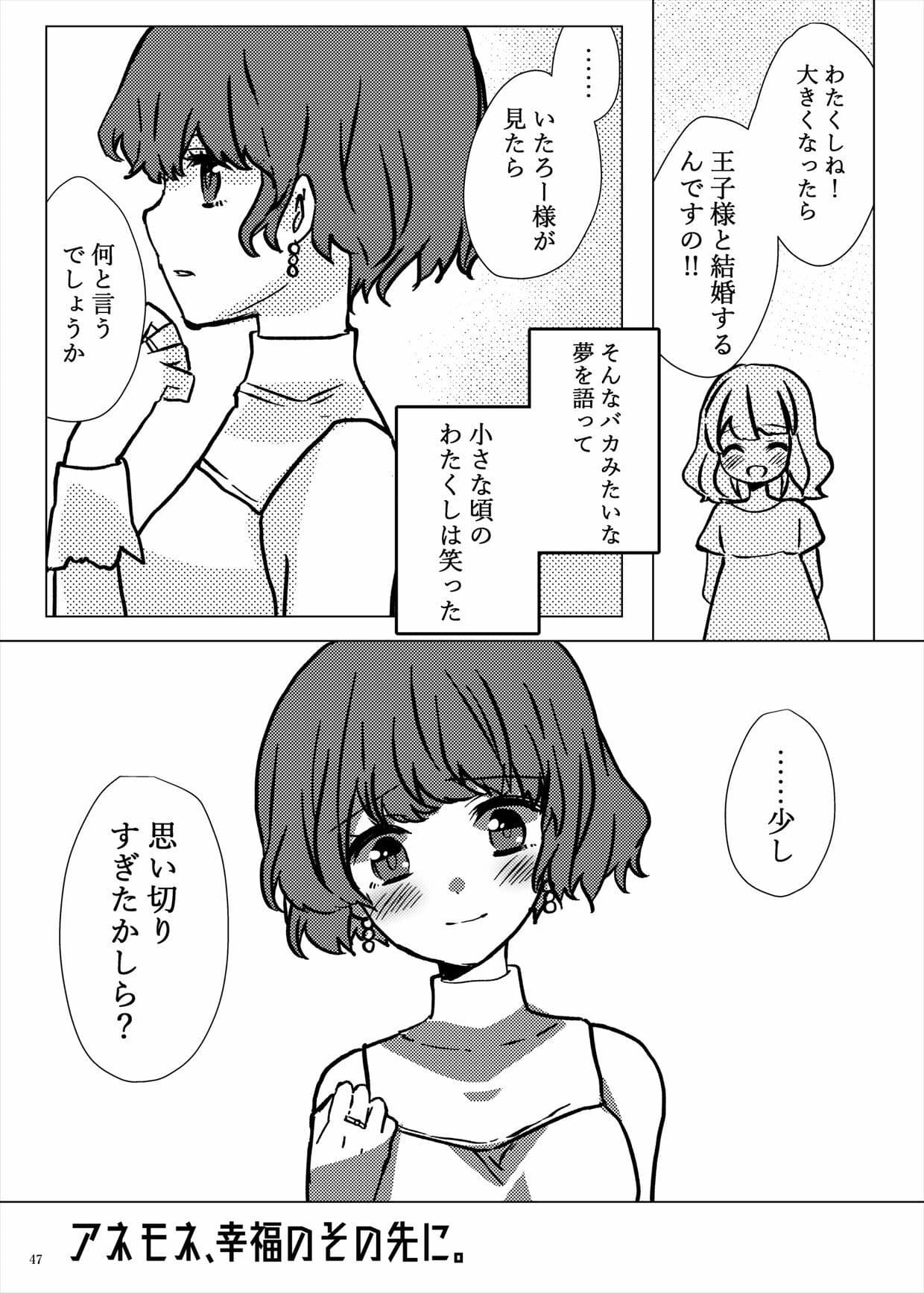 メンヘラフレシア クローズ サンプル 9