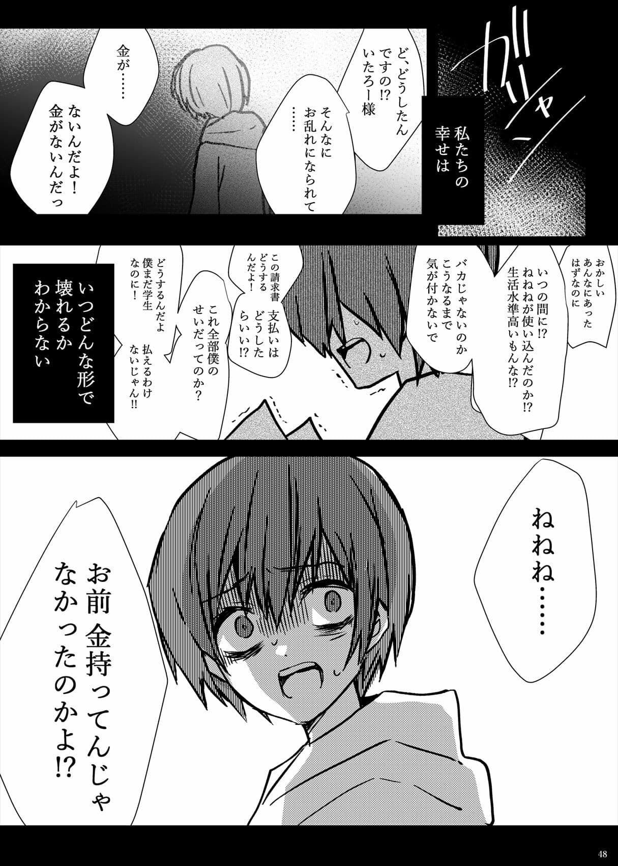 メンヘラフレシア クローズ サンプル 10