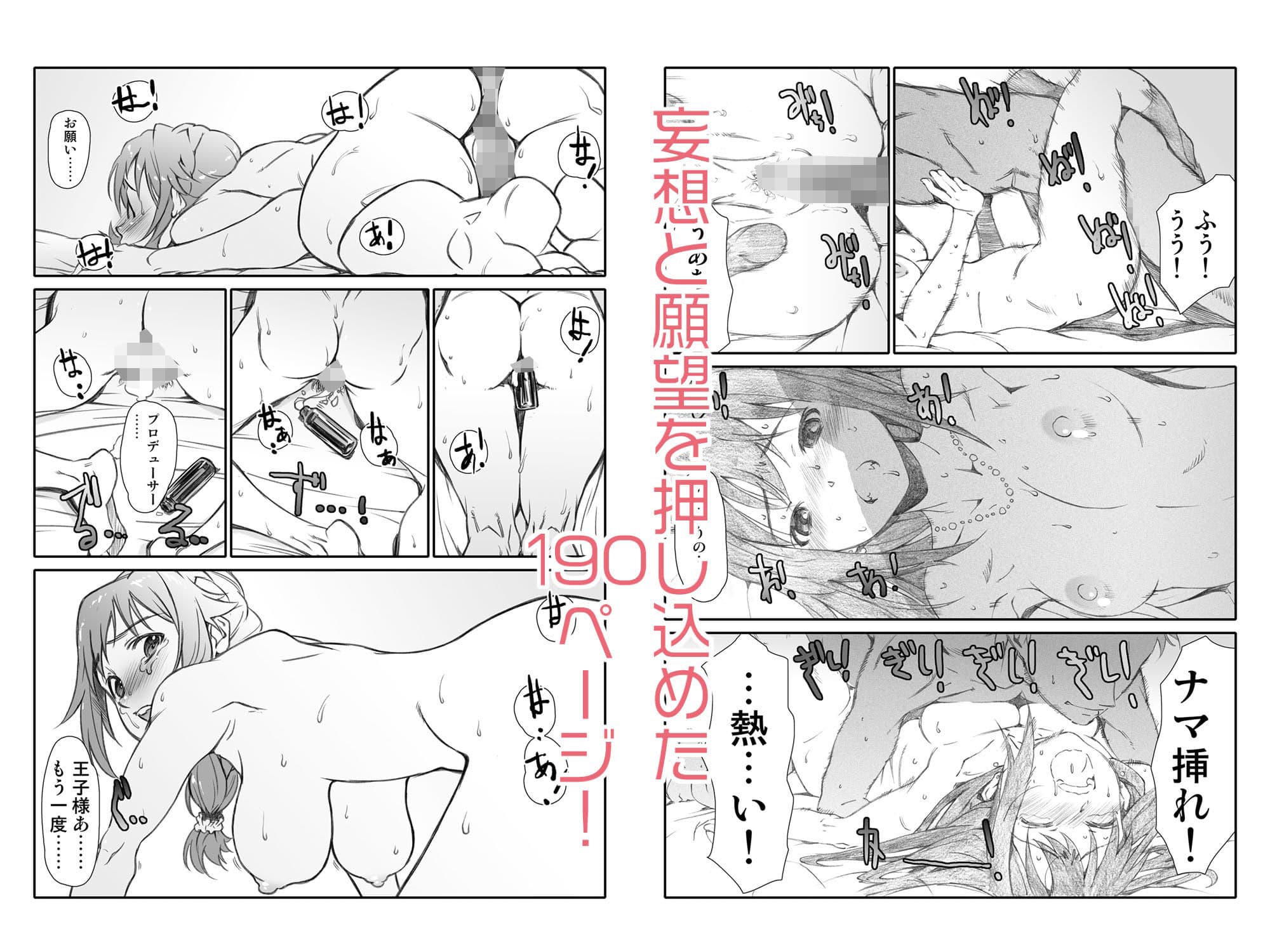 M@nage @nd Idol デジタル特別総集編 サンプル 7