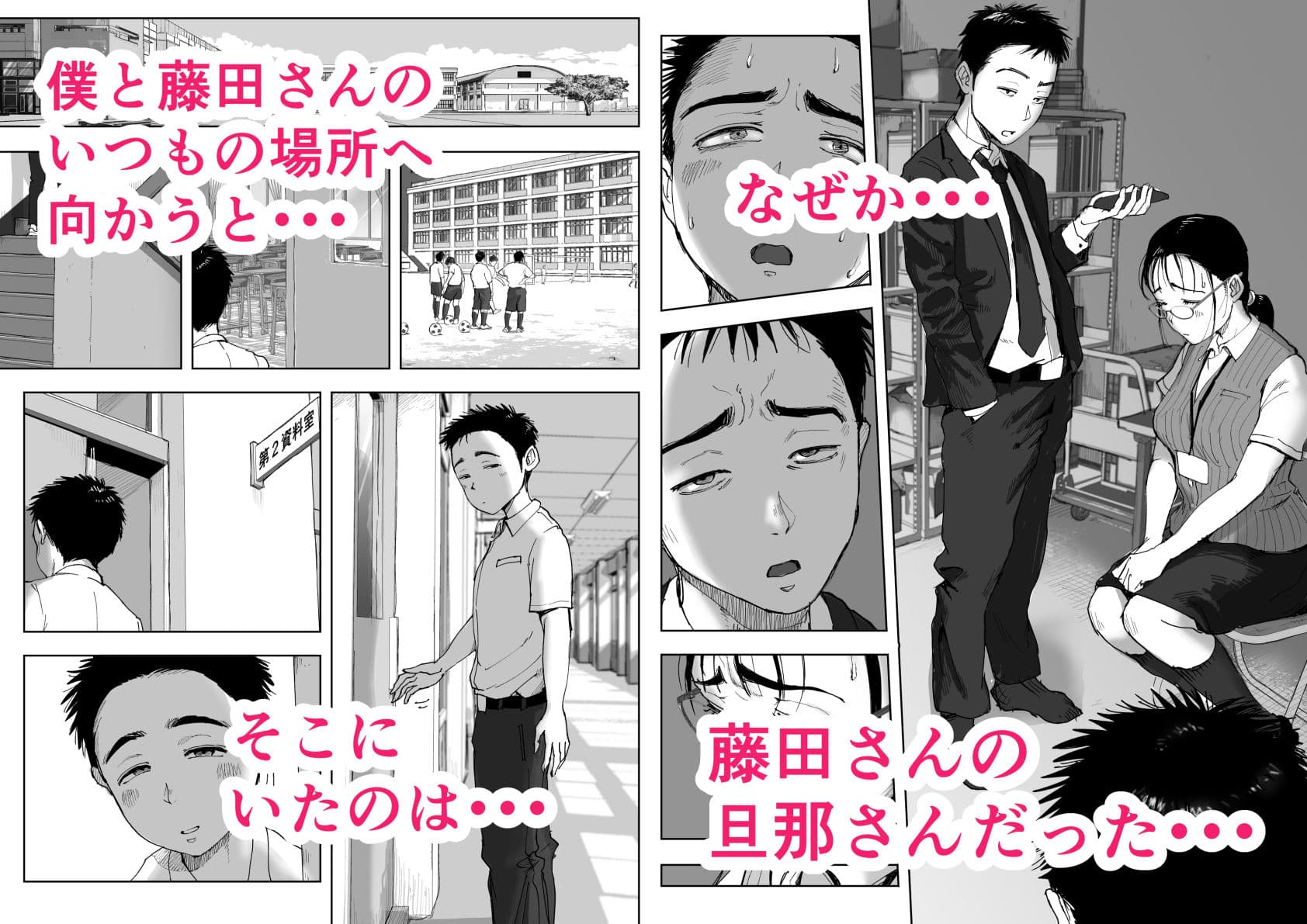 僕と事務員の藤田さん3 サンプル 1