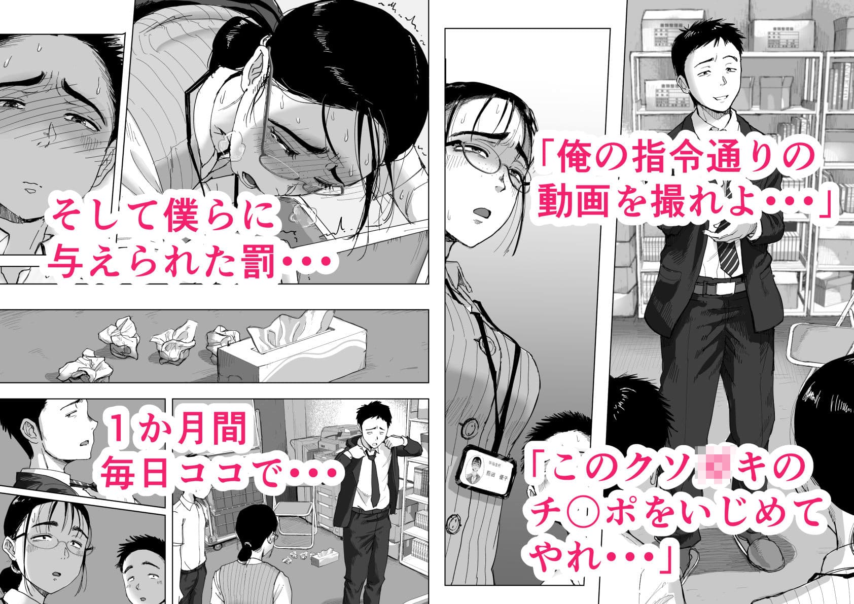 僕と事務員の藤田さん3 サンプル 3