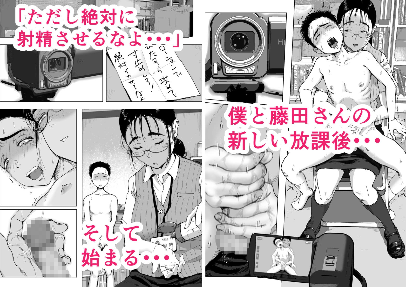 僕と事務員の藤田さん3 サンプル 4