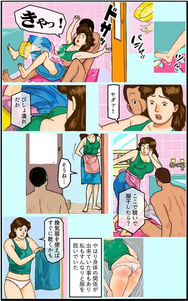 婚外性交渉〜奥さんの不倫〜第二章:中編 サンプル 1