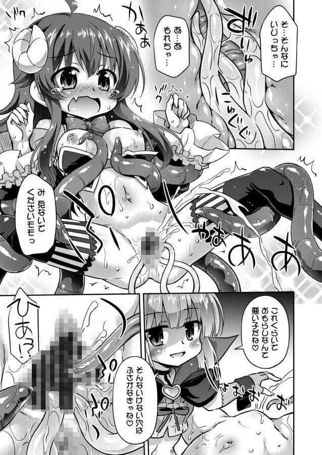 あなたのまちのいやらしまぞく サンプル 3