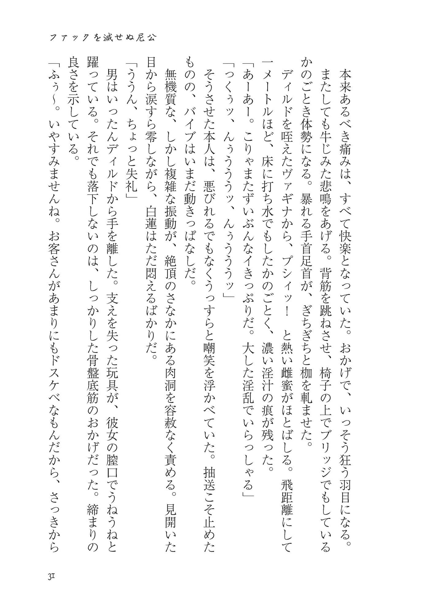 いやらしオブジェクト サンプル 2