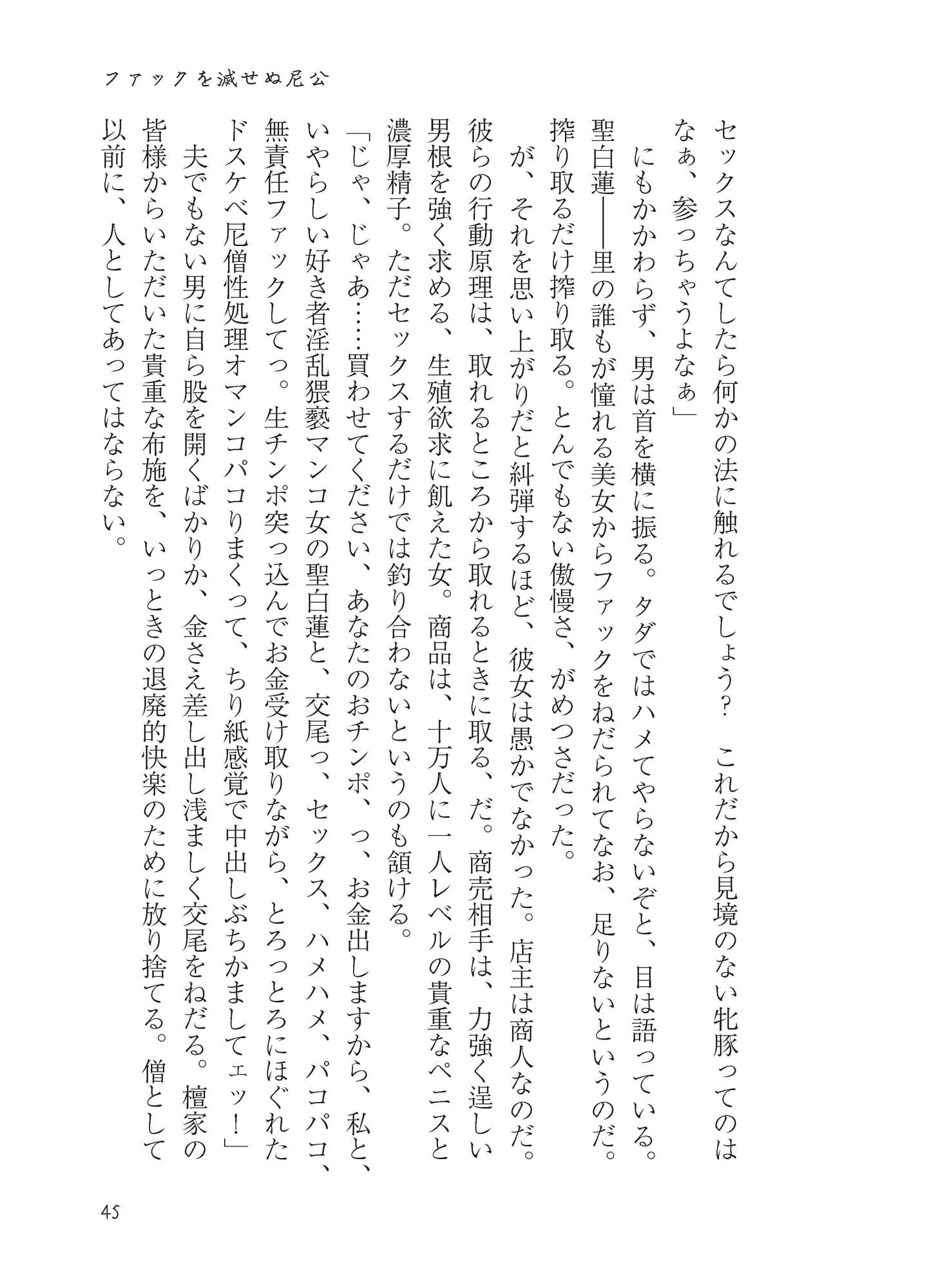 いやらしオブジェクト サンプル 3