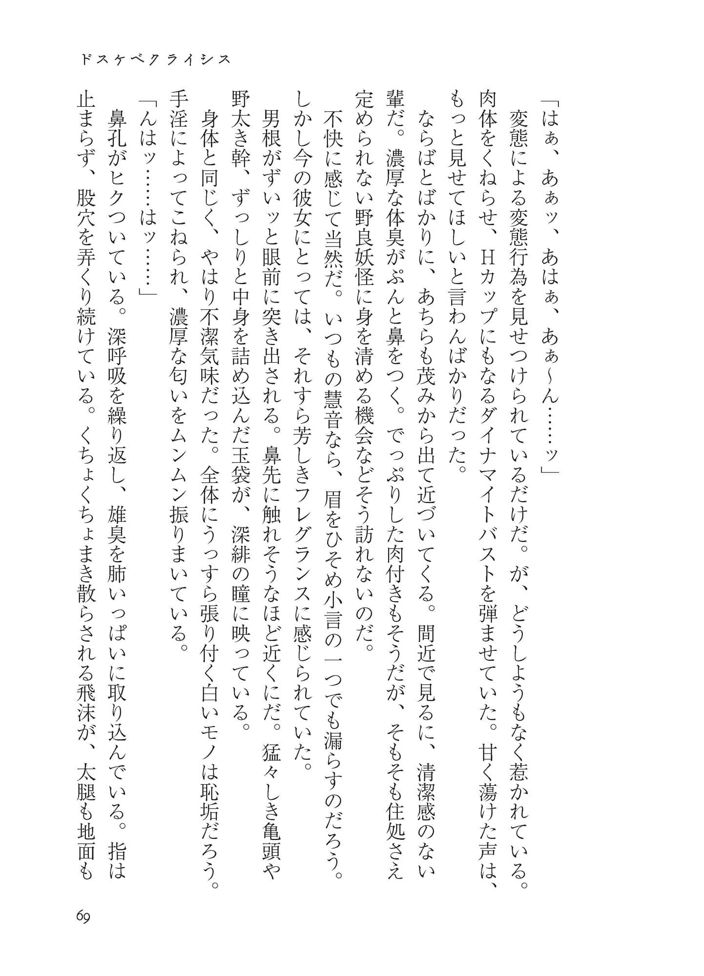 いやらしオブジェクト サンプル 5