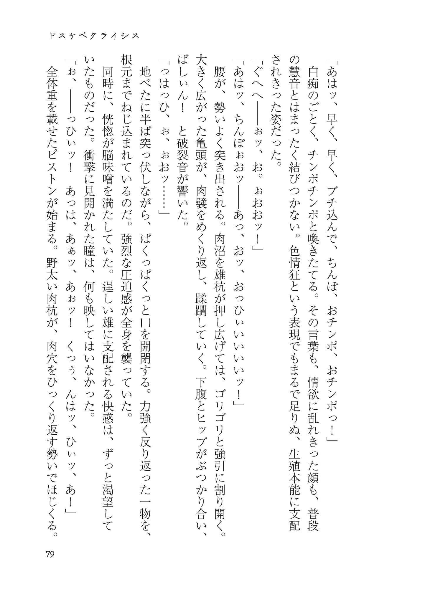 いやらしオブジェクト サンプル 6