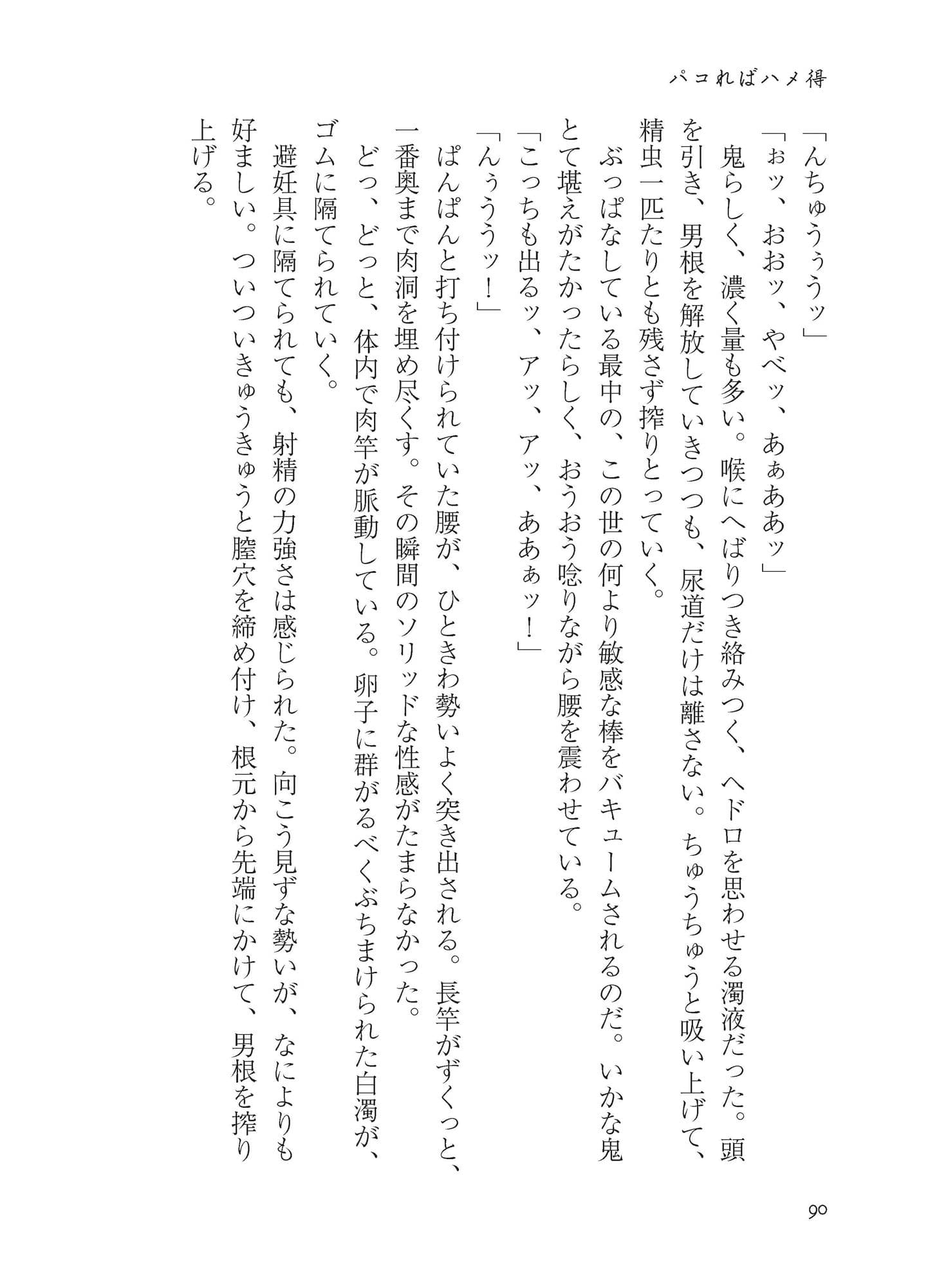 いやらしオブジェクト サンプル 7