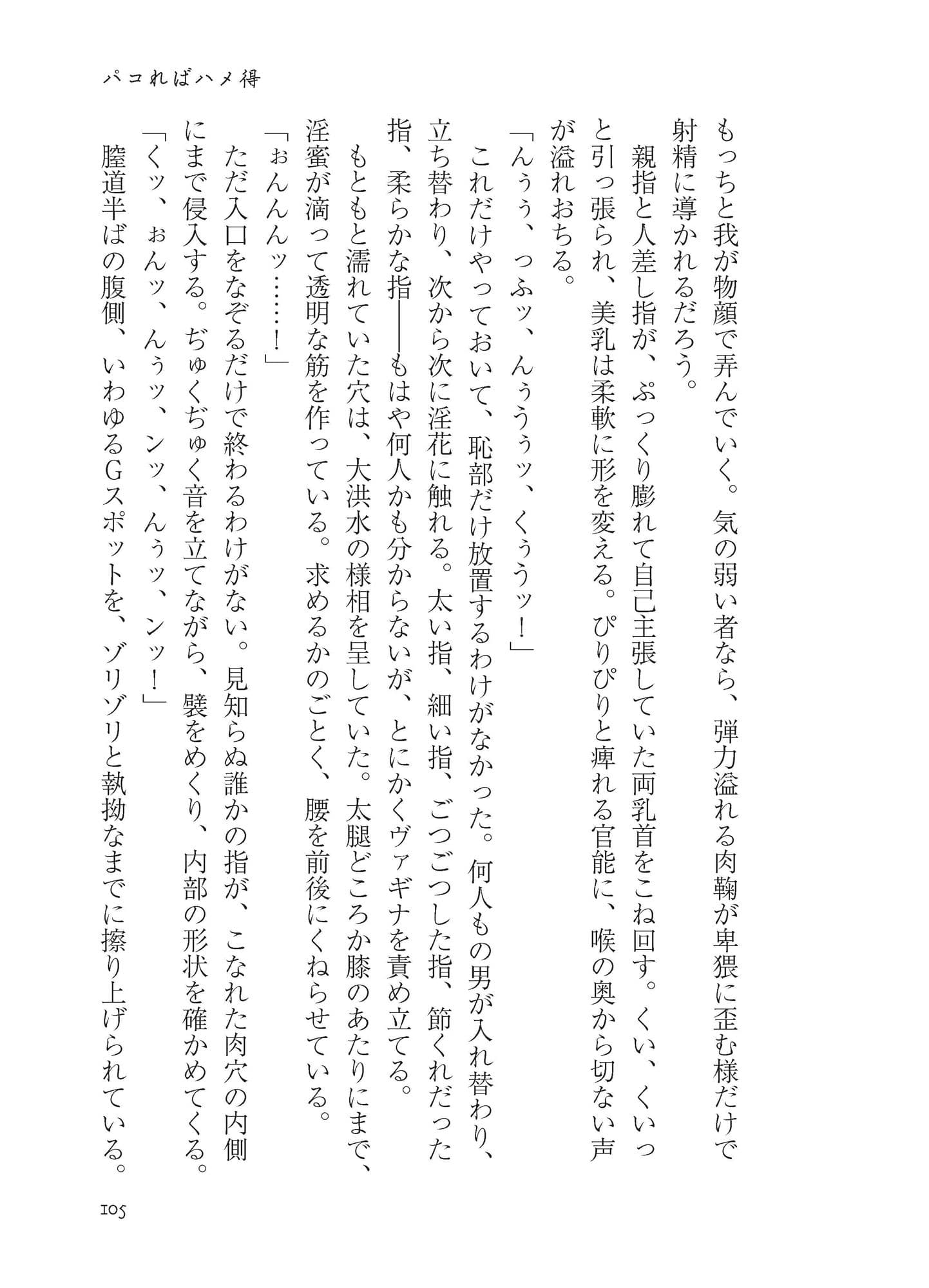 いやらしオブジェクト サンプル 8