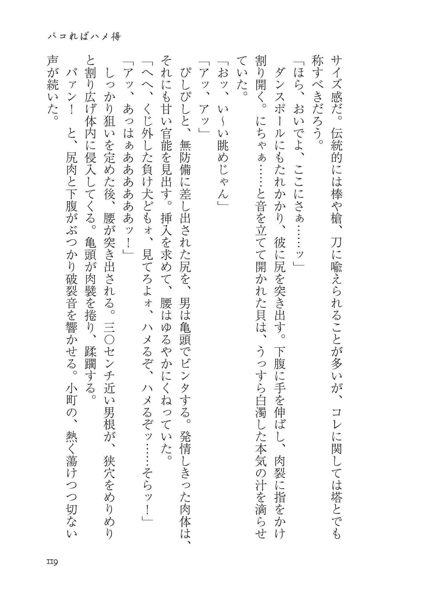 いやらしオブジェクト サンプル 9