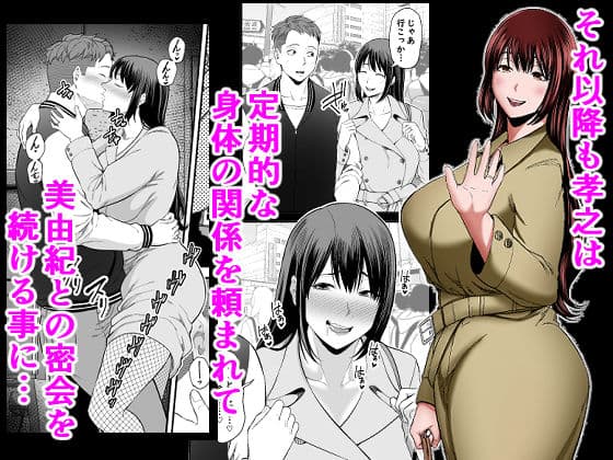 人妻になった元カノと再会して…2 サンプル 2