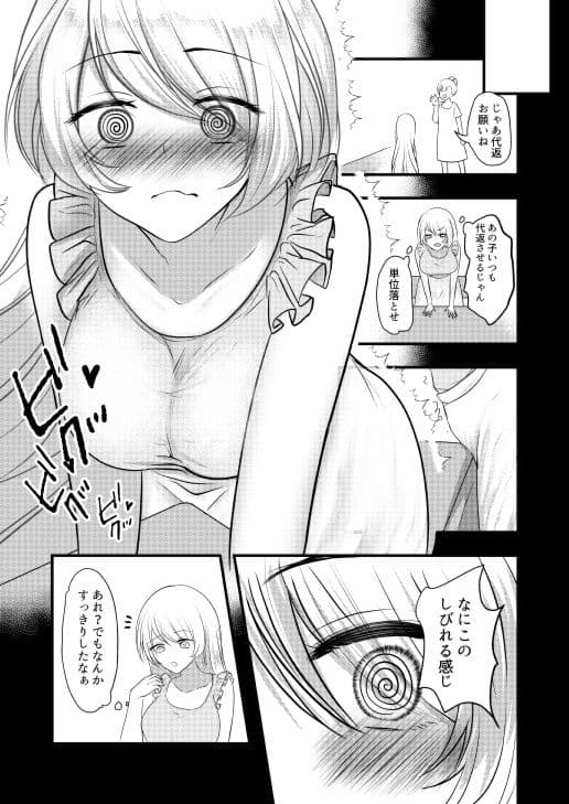 露出オナニーはじめちゃいました サンプル 3