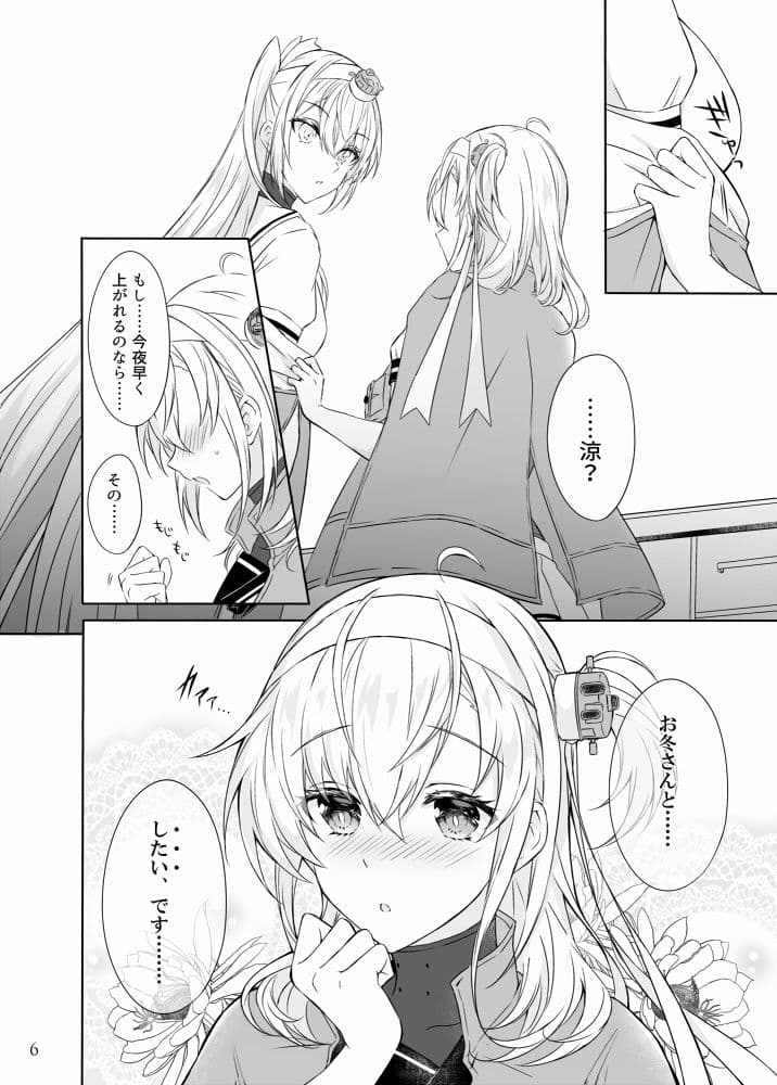 待宵の月 -One midnight- サンプル 3