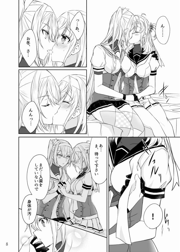 待宵の月 -One midnight- サンプル 4