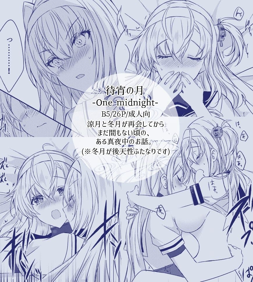 待宵の月 -One midnight- サンプル 7