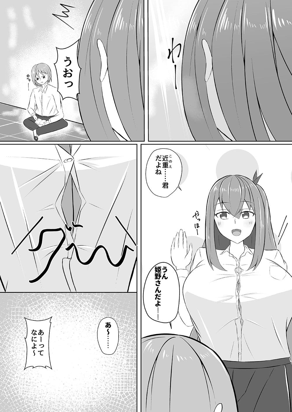 ただただいちゃいちゃしたい サンプル 1