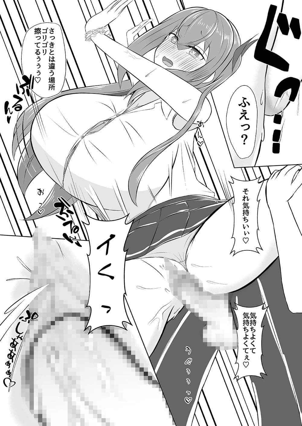 ただただいちゃいちゃしたい サンプル 2