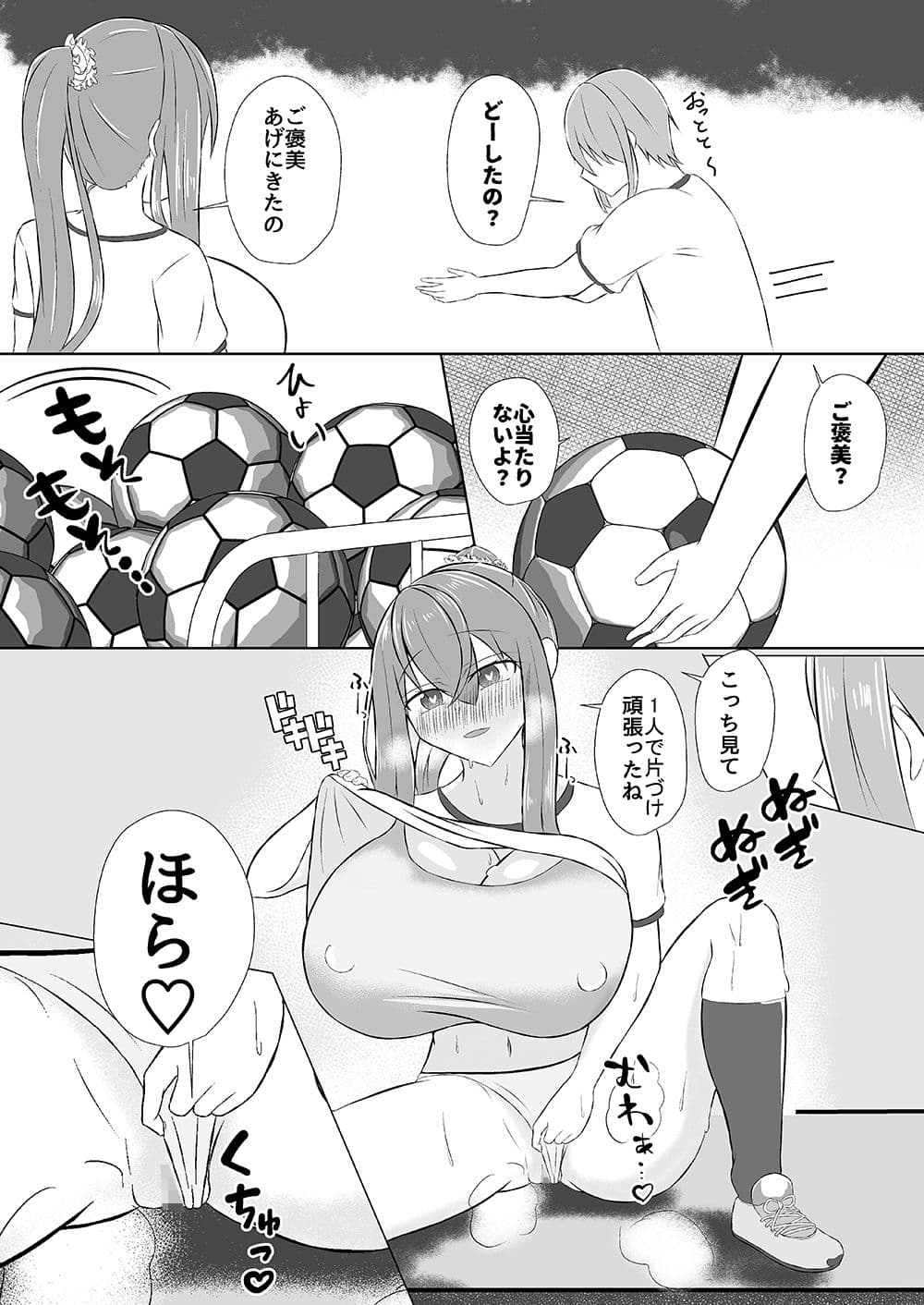 ただただいちゃいちゃしたい サンプル 3