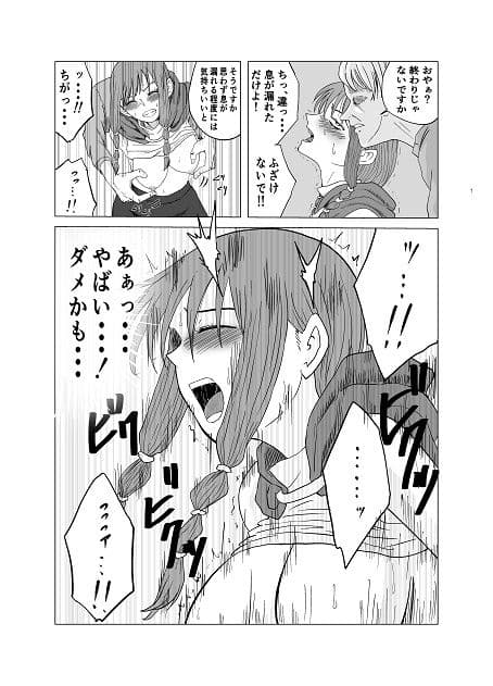 レッドフード〜犯●れた赤ずきん〜 サンプル 3