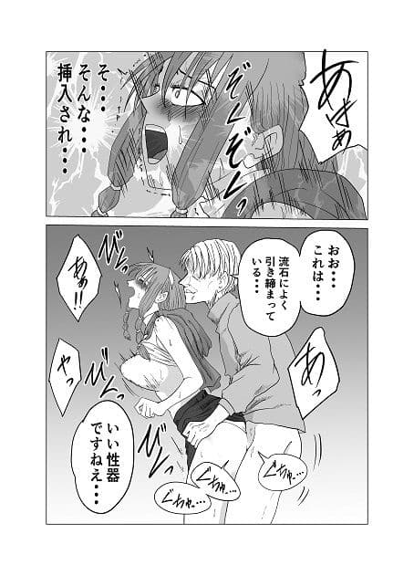 レッドフード〜犯●れた赤ずきん〜 サンプル 5