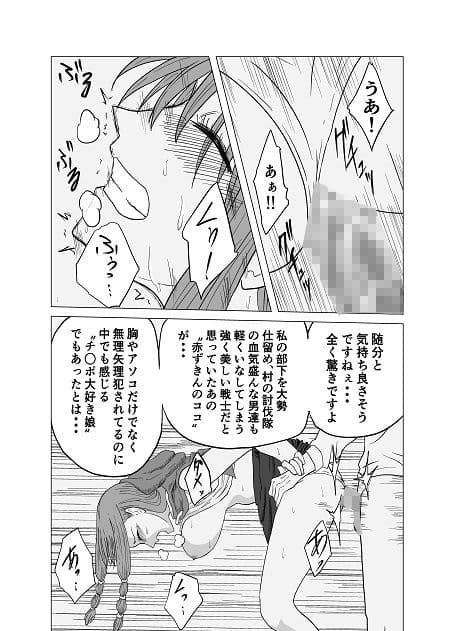 レッドフード〜犯●れた赤ずきん〜 サンプル 6