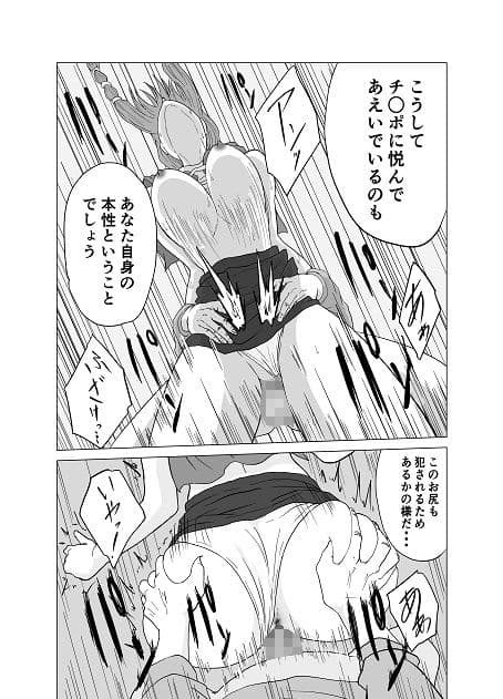 レッドフード〜犯●れた赤ずきん〜 サンプル 7