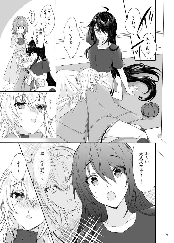 とある防空駆逐艦のこぼれ話 〜冬涼BOX〜 サンプル 4