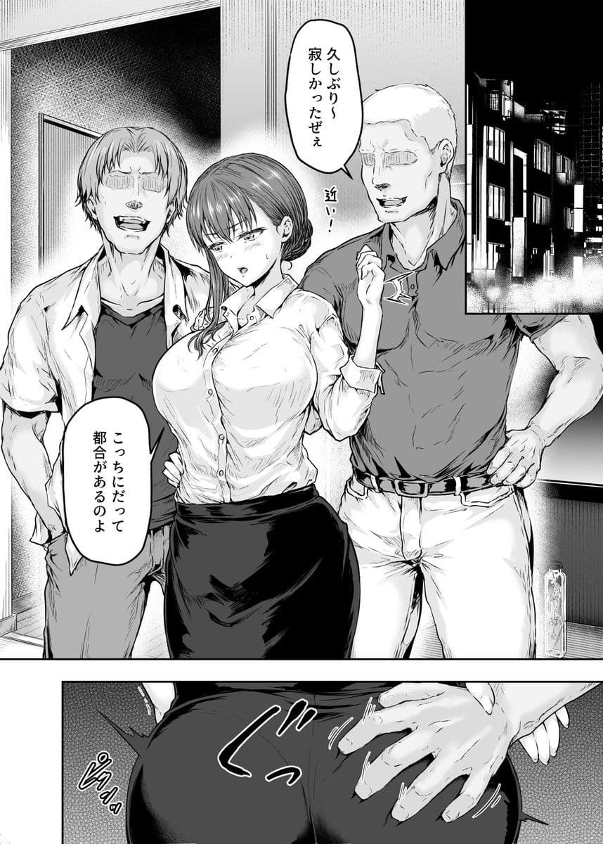 わたし…変えられちゃいました。 2―アラサーOLがヤリチン大学生達のチ○ポにドハマリするまで― サンプル 3