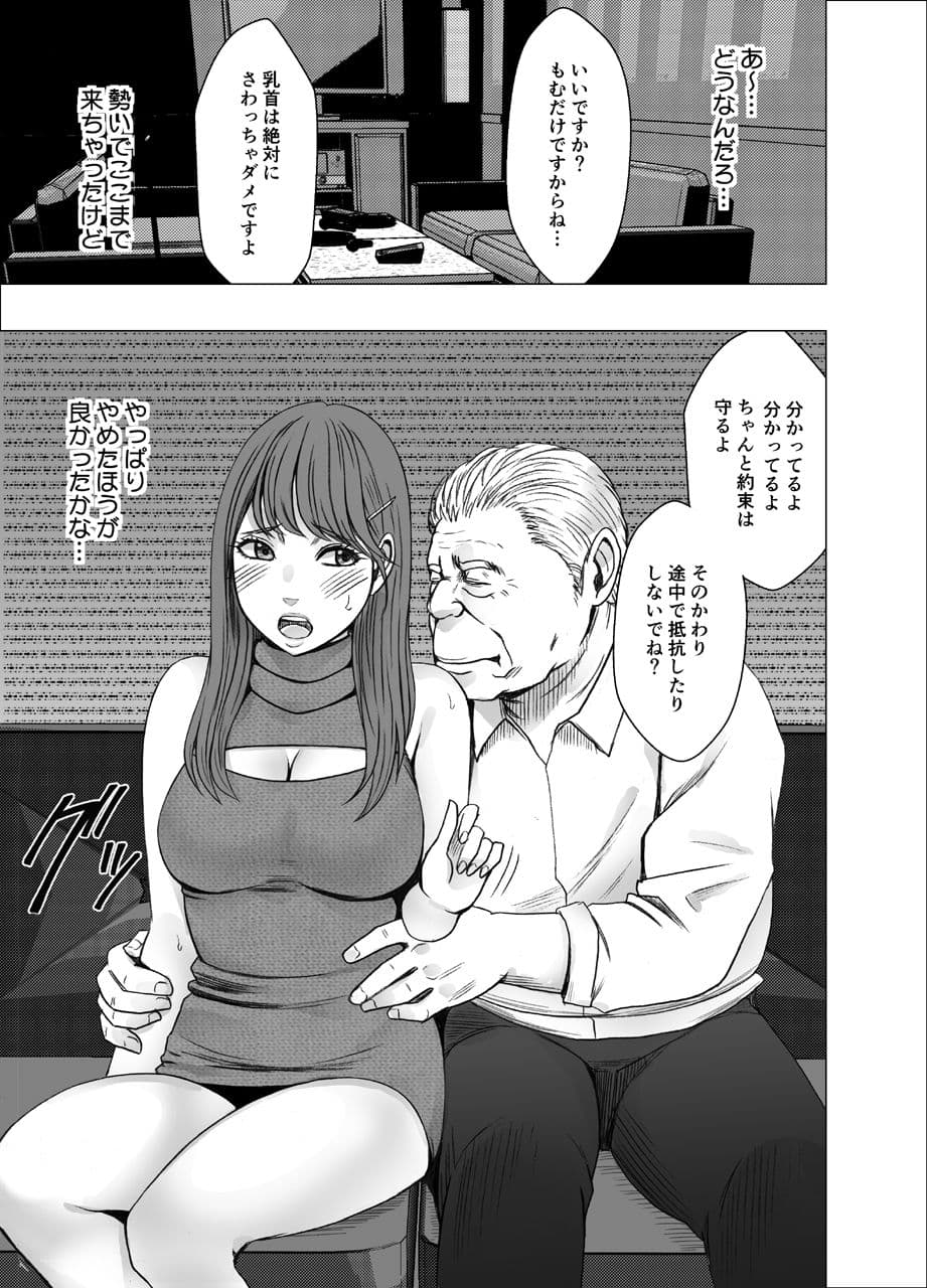 乳首で即イキする女子大生3 サンプル 1